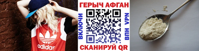 ГЕРОИН герыч  Урюпинск 