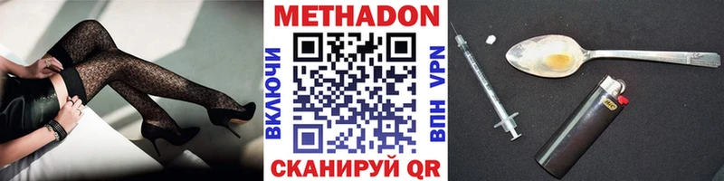 Метадон VHQ  Урюпинск 