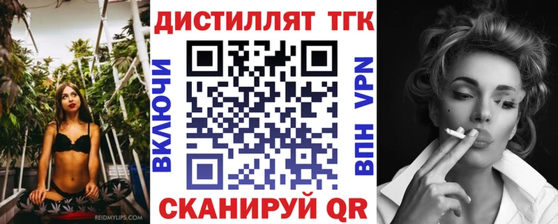 Дистиллят ТГК вейп с тгк  Урюпинск 