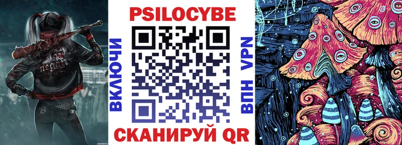 как найти закладки  Урюпинск  omg зеркало  Галлюциногенные грибы Cubensis 